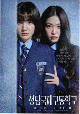 Netflix美剧沉默审计海报